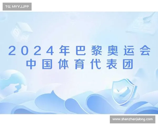 2024年巴黎夏季奥运会临近近期各项赛事热点追踪展望 2024年巴黎夏季奥运会临近近期各项赛事热点追踪展望