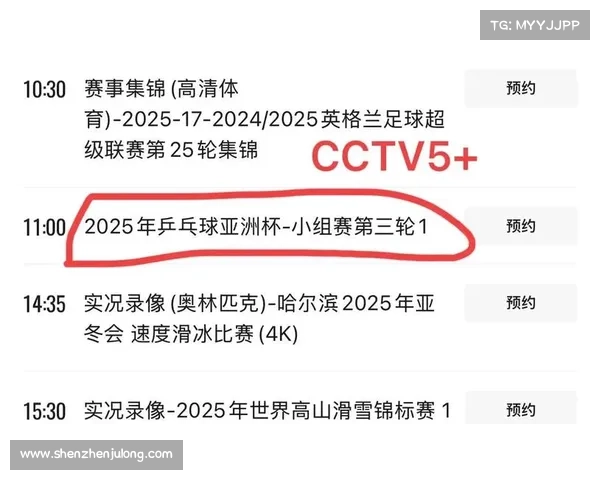 最近有乒乓球赛转播吗 最近有乒乓球赛转播吗