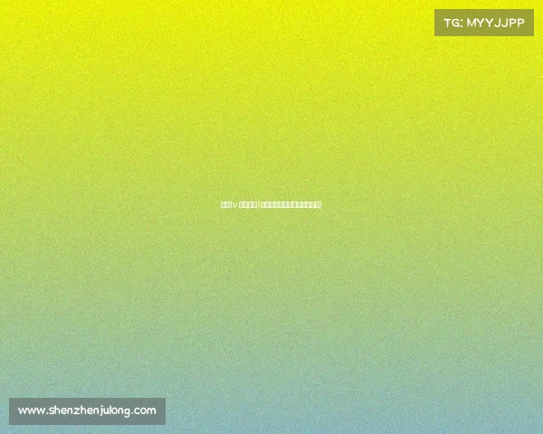 章鱼tv 赛事主题(章鱼全民原创互动的体育直播)