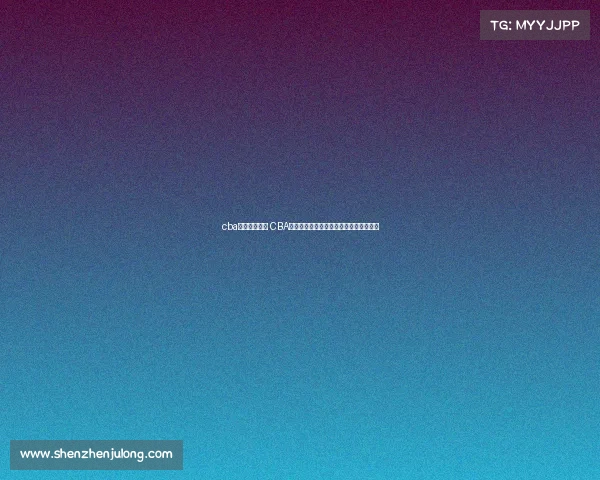 cba今晚赛事结果 CBA今夜赛事精彩结果速递焦点对决胜负出炉